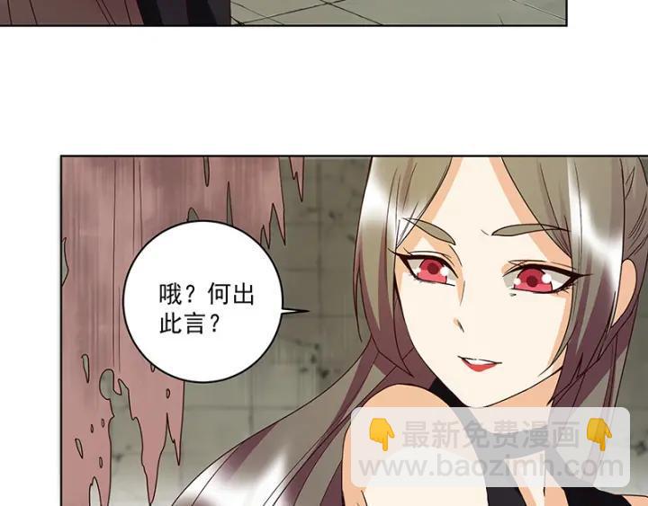 商后代封国漫画,第125话 原来是她！2图