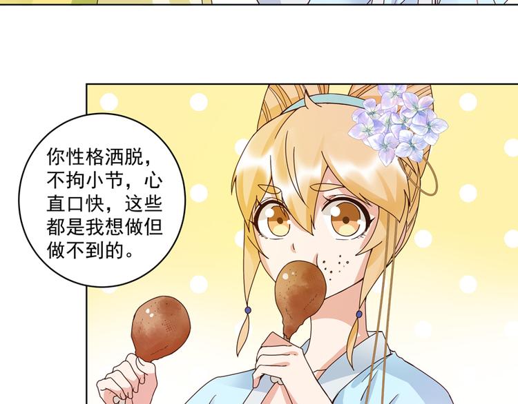 商后母戊鼎简介漫画,第115回 羡慕2图