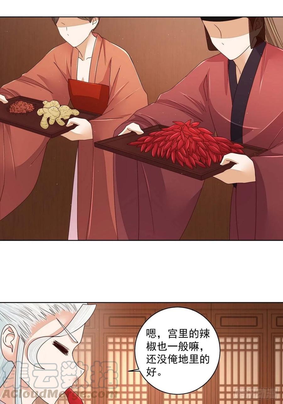 商后代封国漫画,第200回 暗黑料理1图