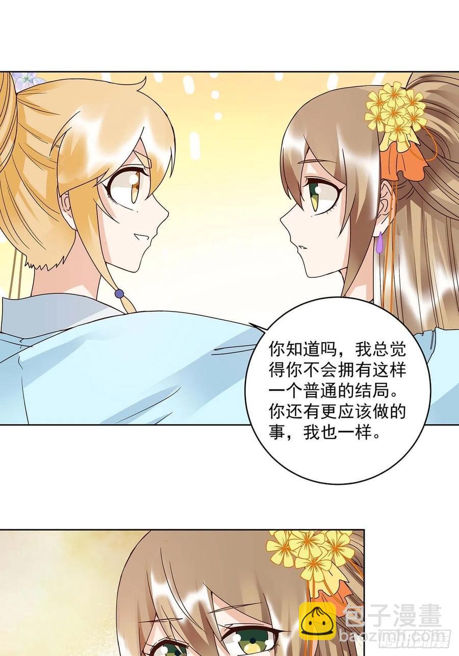 商后代封国漫画,第167回 我们是天选之人2图