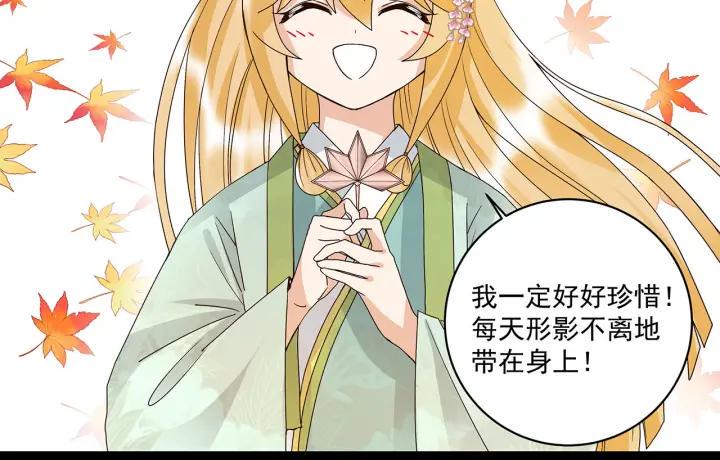 商后漫画,第140回 枫叶2图