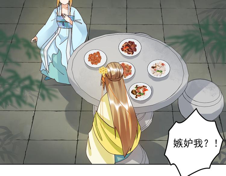 商后母戊鼎简介漫画,第115回 羡慕2图