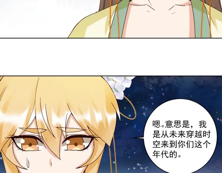 商后母戊鼎简介漫画,第135回 穿越vs重生2图