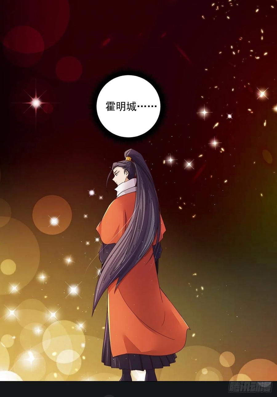 上后牙隐隐不舒服但又不是疼怎么回事漫画,第190回 罢了2图