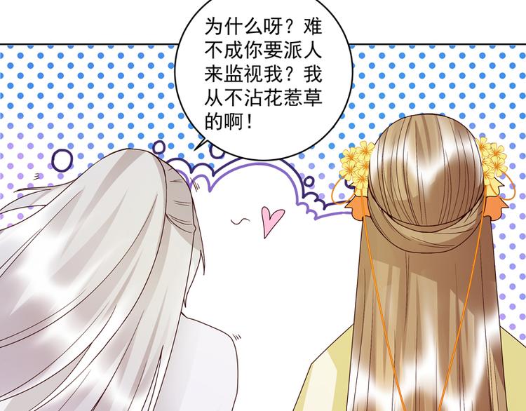 商候漫画,第112回 今后……2图