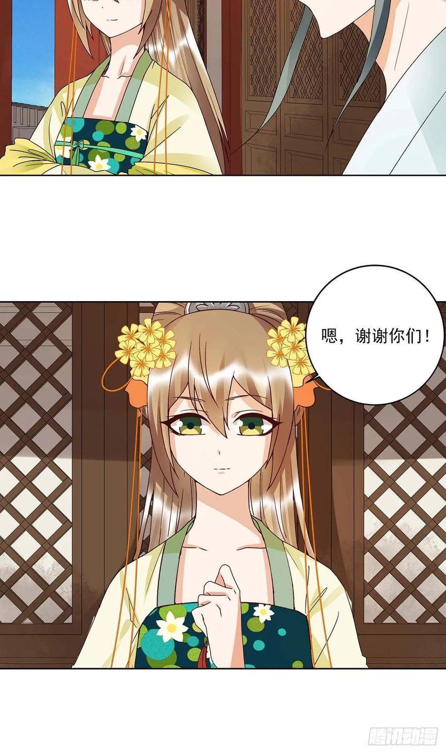 上后妈的小说漫画,第164回 启程1图