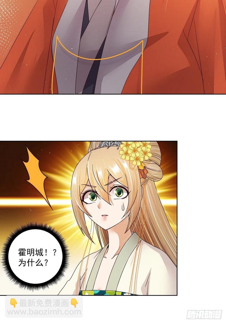上后牙隐隐不舒服但又不是疼怎么回事漫画,第202回 你们不会活到那一天2图