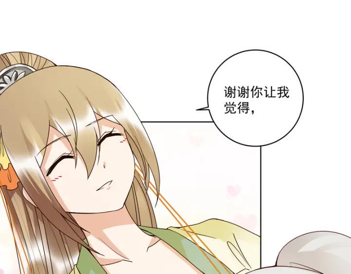 商后代封国漫画,第130话 言七1图