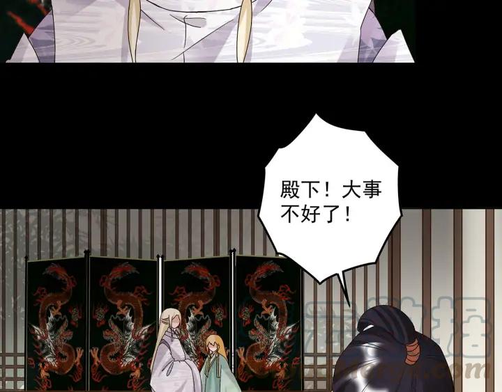 上后牙隐隐不舒服但又不是疼怎么回事漫画,第146回 战烈歌1图