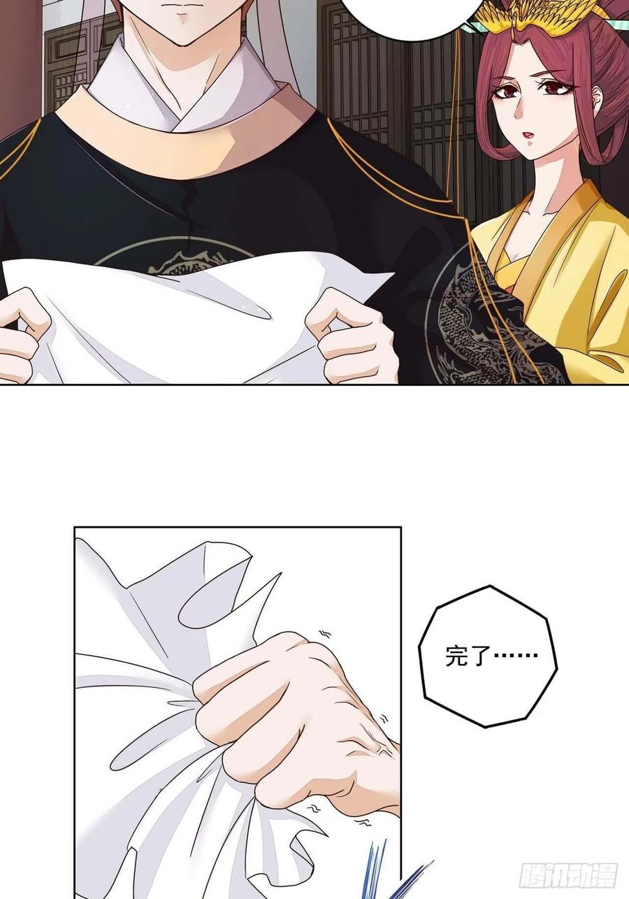 商后漫画,第185回 最后的暴风雨2图