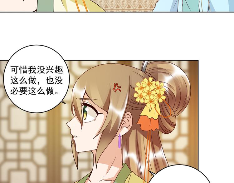 商后母戊鼎是干什么的漫画,第117话 珏2图