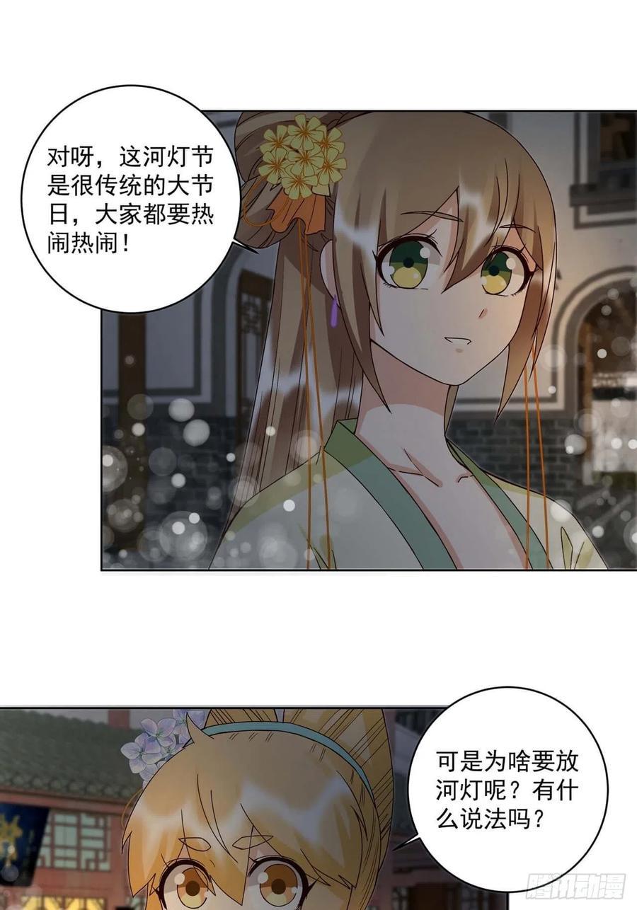 商候漫画,第171回 河灯2图