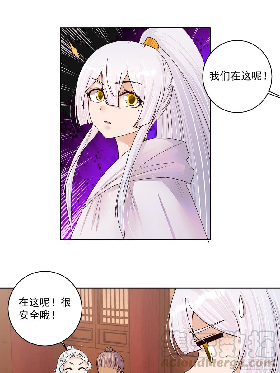 商后期青铜鼎漫画,第207回 你舍得吗1图