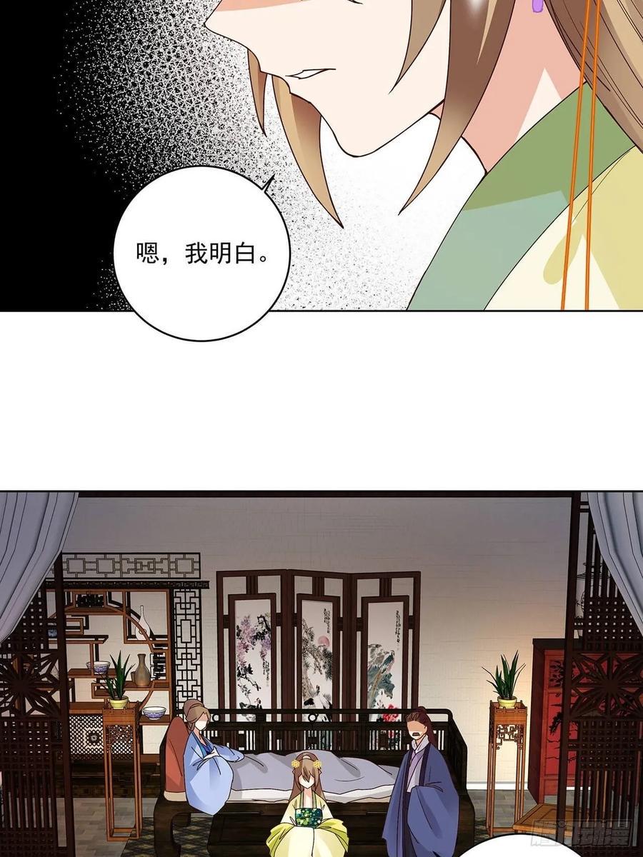 商丘到郑州有多远漫画,第162回 夜下酌影2图