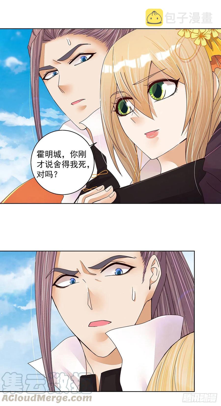 商后母戊鼎简介漫画,第208回 告别1图