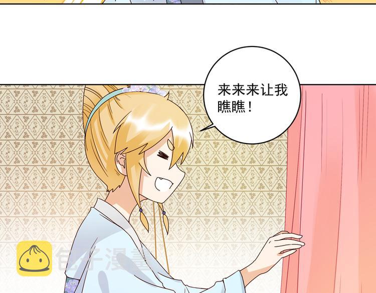 商候漫画,第116话 就是它了！2图