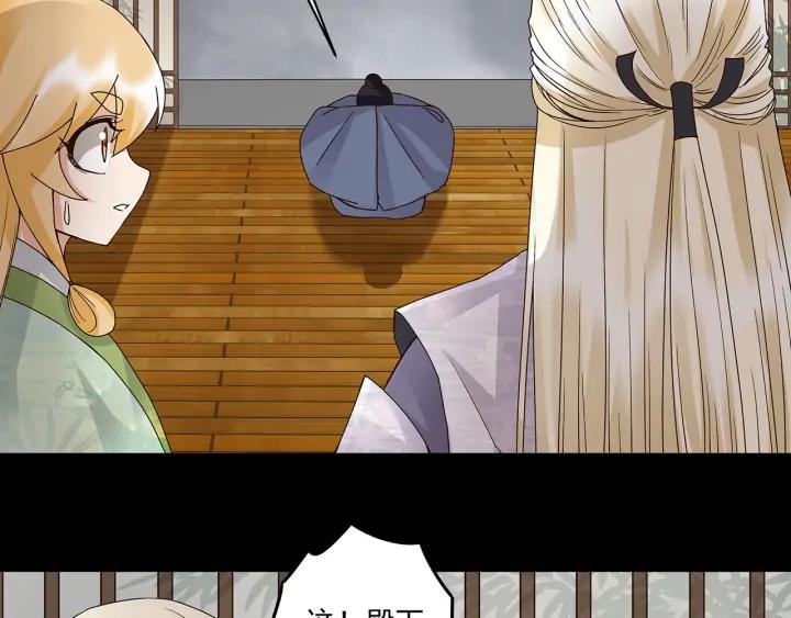 上后牙隐隐不舒服但又不是疼怎么回事漫画,第146回 战烈歌1图