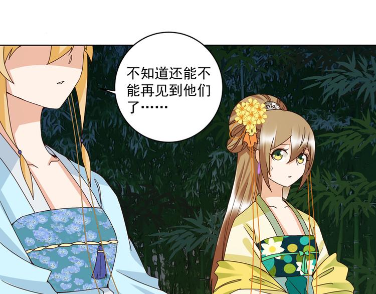 商后母戊鼎简介漫画,第115回 羡慕1图