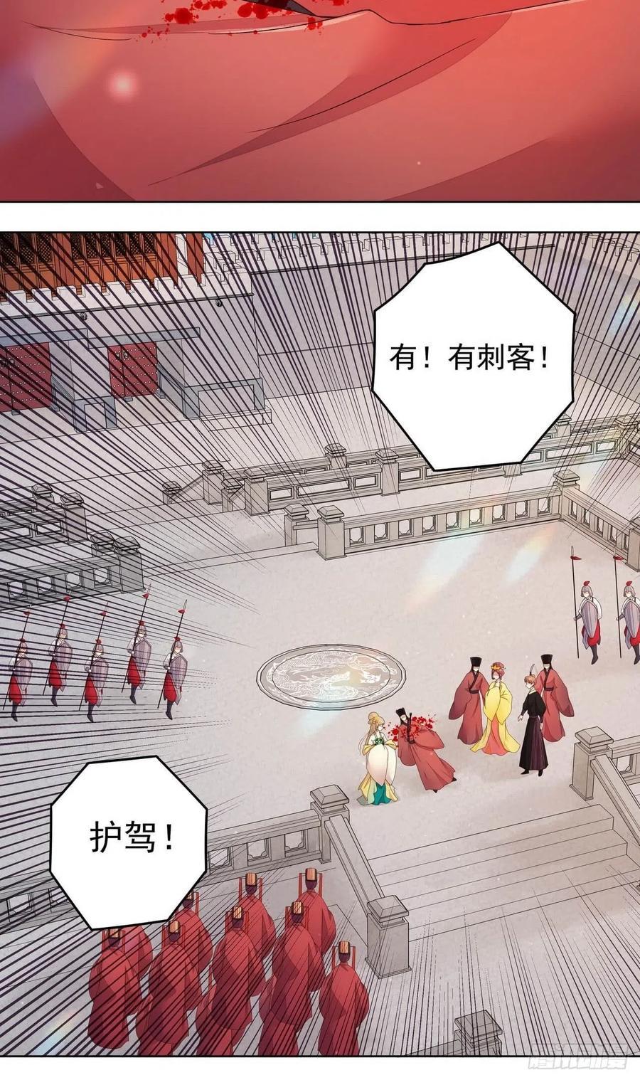 商后代封国漫画,第196回 刺客1图