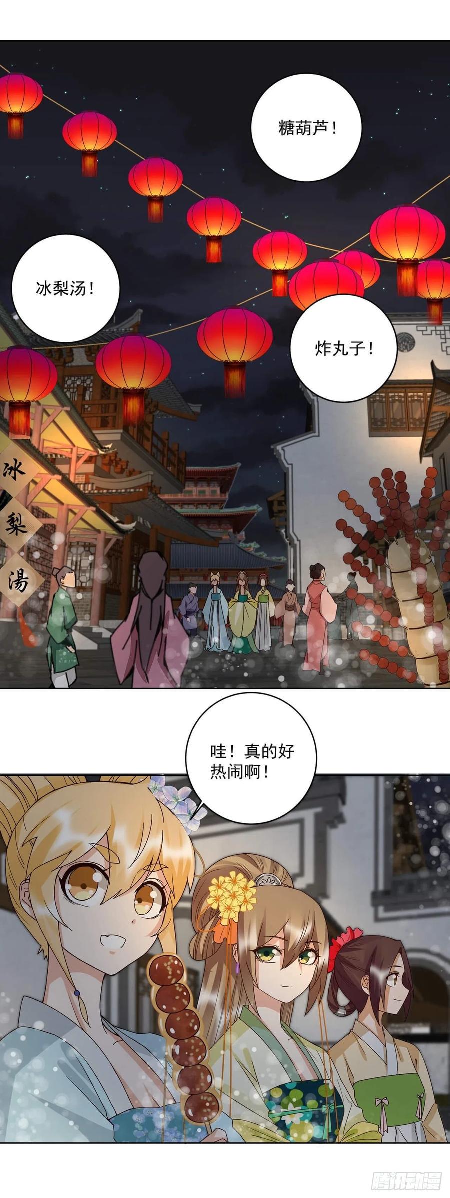 商候漫画,第171回 河灯1图