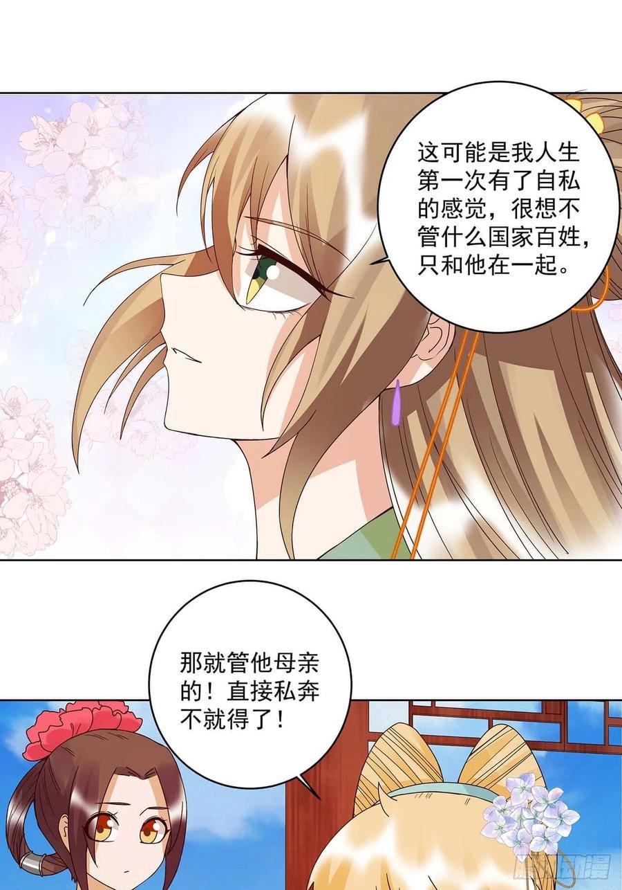 商后全集漫画,第167回 我们是天选之人2图