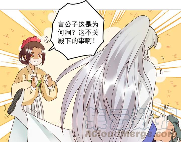 商后代封国漫画,第125话 原来是她！1图