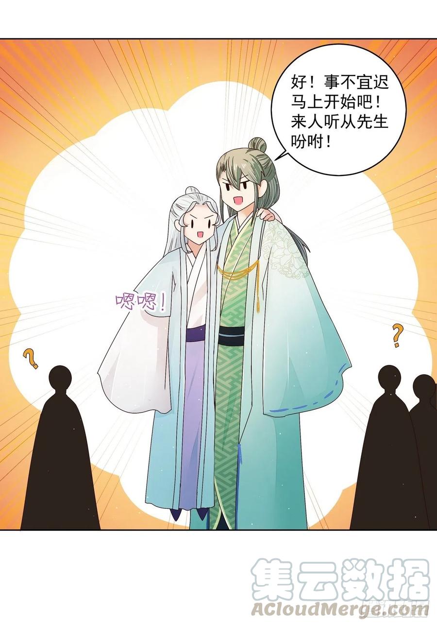 徽商石斛爆珠多少一盒漫画,第199回 你就是当年那个1图