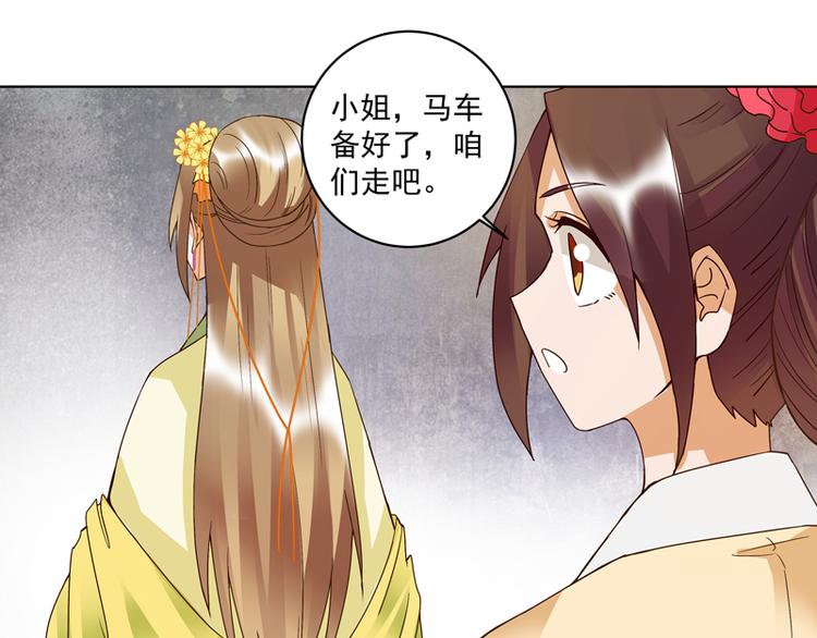 商后代封国漫画,第111回 生意1图