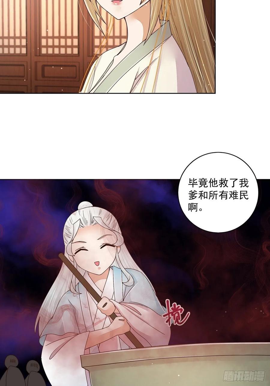 商后代封国漫画,第200回 暗黑料理2图