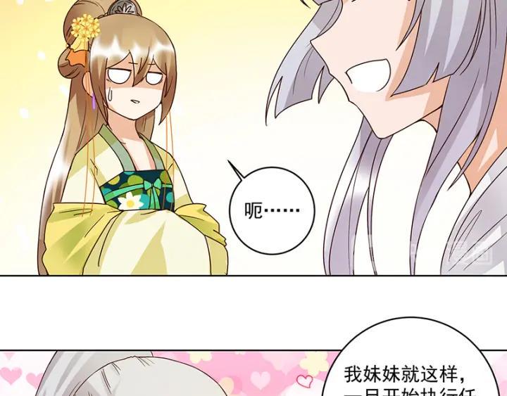 商后漫画,第131话 隐情2图