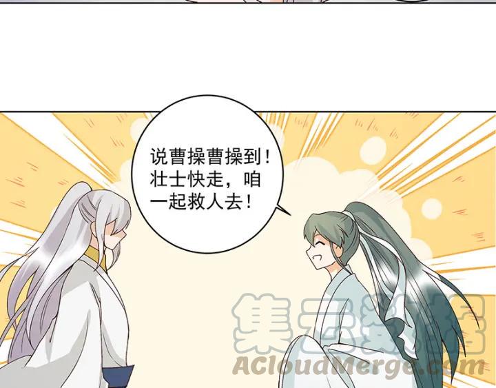 商后代封国漫画,第125话 原来是她！1图