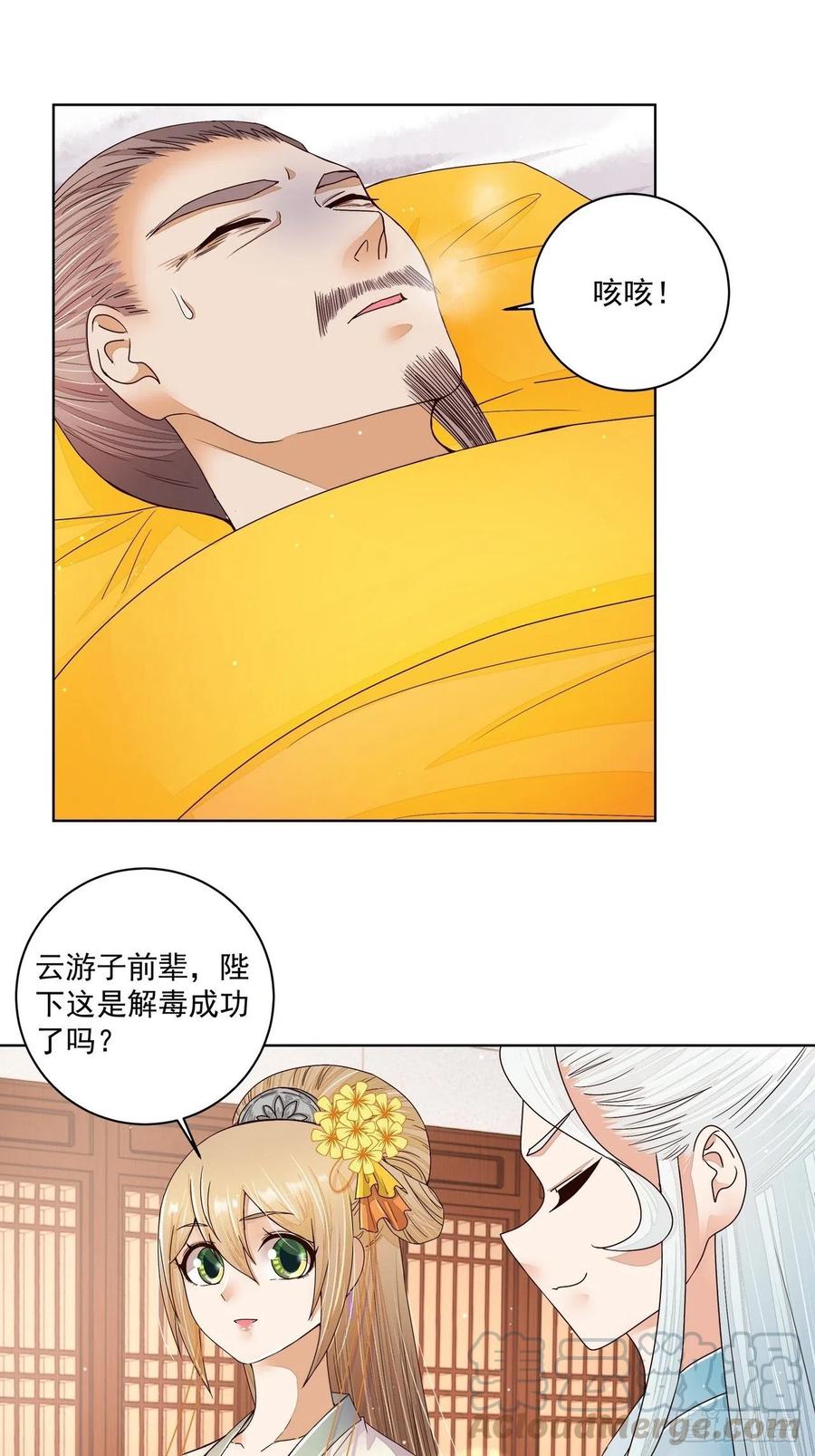 商后母戊鼎简介漫画,第201回 终于可以交差了1图