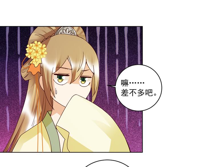 商候漫画,第112回 今后……1图