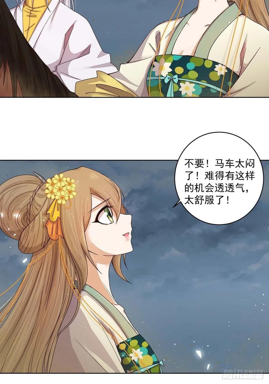 商后漫画,第185回 最后的暴风雨2图