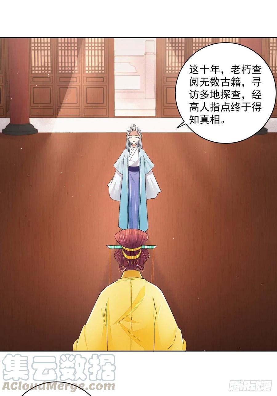 上后下土念什么漫画,第202回 你们不会活到那一天1图