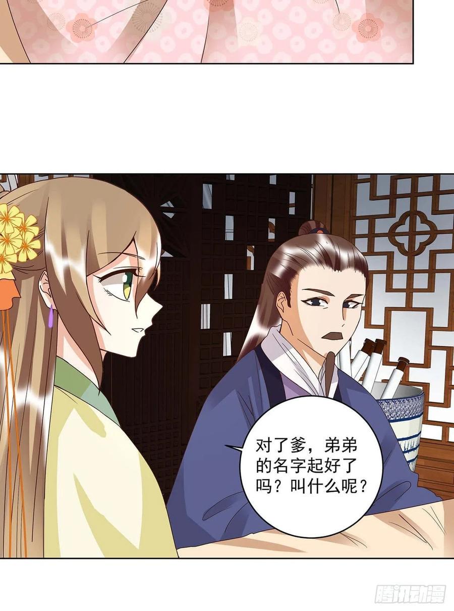 商后代封国漫画,第169回 平凡之星1图