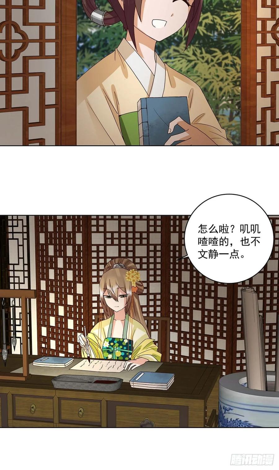 商丘到郑州有多远漫画,第165回 祝瑶的危机1图