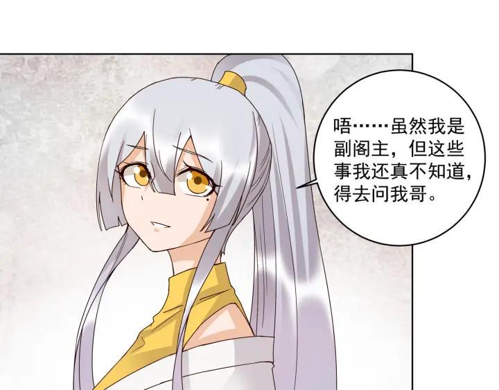 商后代封国漫画,第134话 质问2图