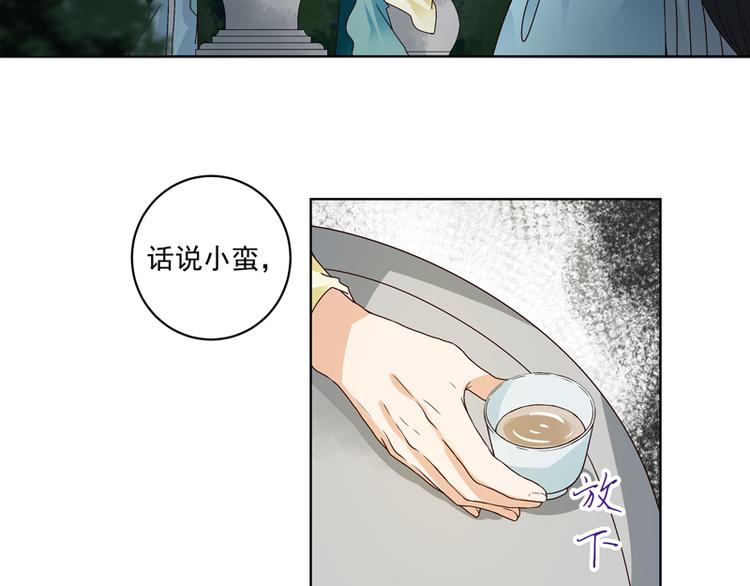 商后母戊鼎简介漫画,第115回 羡慕2图