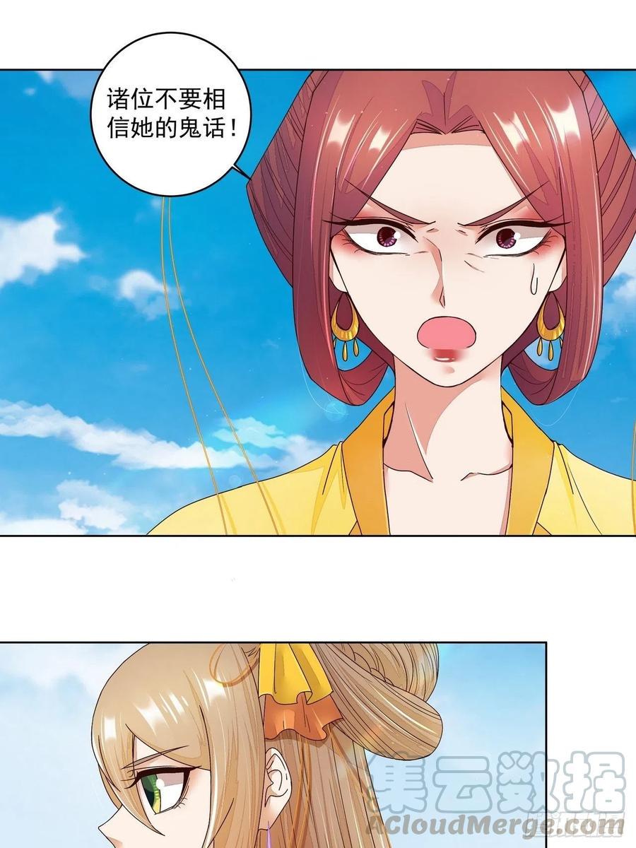 商后母戊鼎是干什么的漫画,第196回 刺客1图