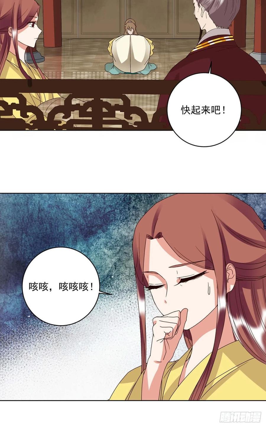 商候漫画,第172回 忧心1图