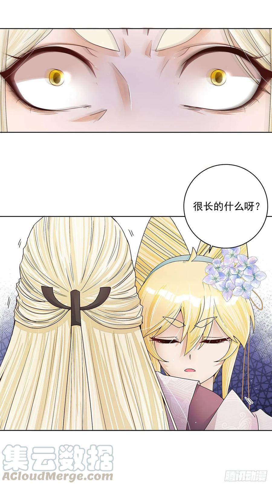 商候漫画,第211回 永别啦，朋友1图