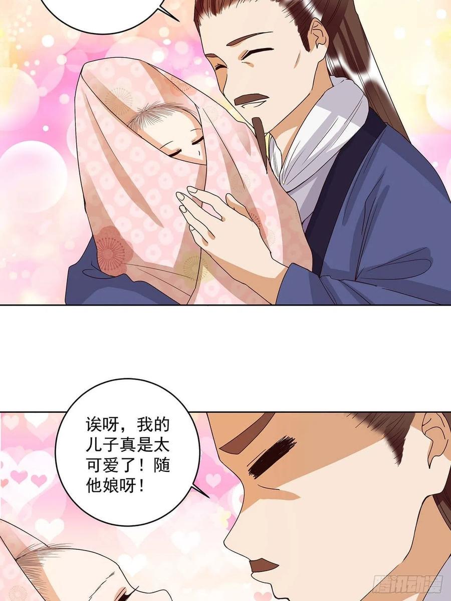 商候漫画,第169回 平凡之星2图