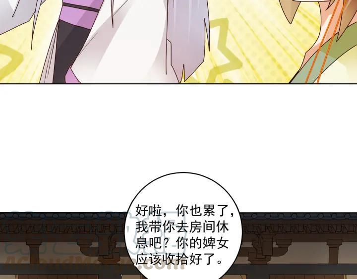 商后代封国漫画,第134话 质问1图