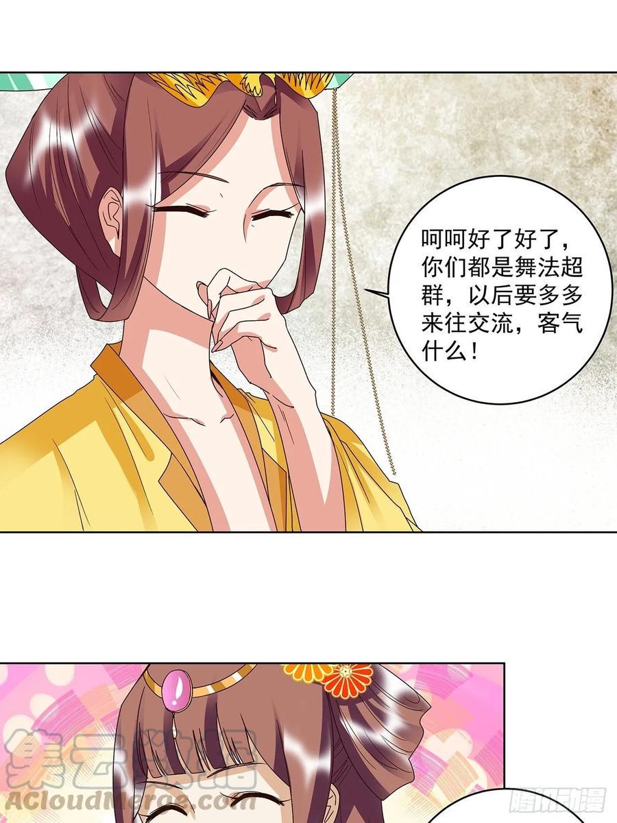 商后期的后母戊鼎采用了什么的器型漫画,第158回 赏赐竟是？1图