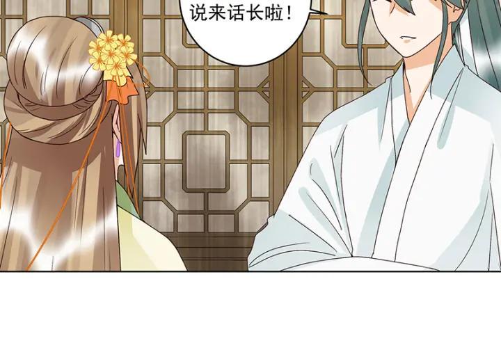 商后代封国漫画,第131话 隐情2图