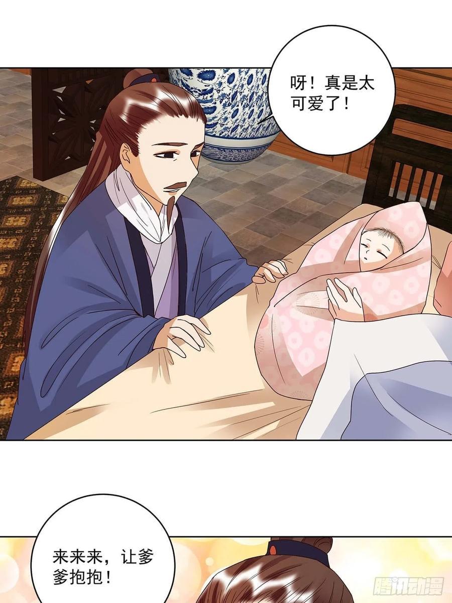 商候漫画,第169回 平凡之星1图