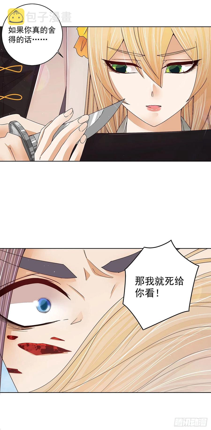 商后母戊鼎简介漫画,第208回 告别2图