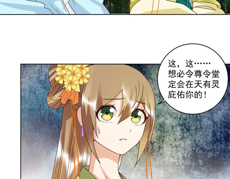 商后母戊鼎简介漫画,第115回 羡慕2图