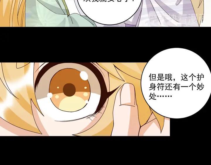 商后漫画,第140回 枫叶2图